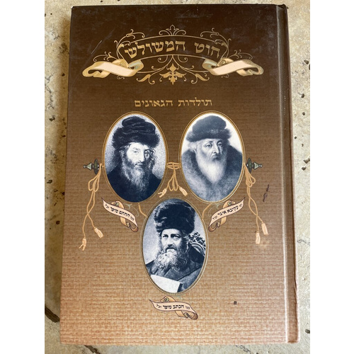 חוט המשולש - איגר/סופר