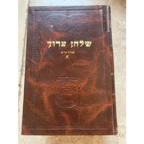 סט שולחן ערוך הרב