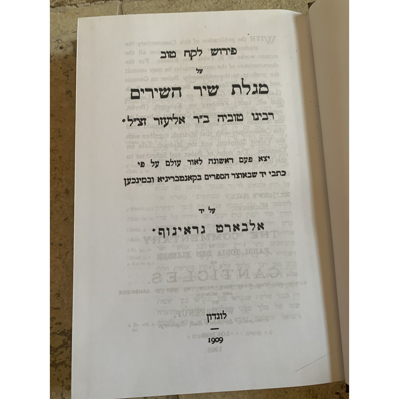 מדרש לקח טוב לחמש מגילות - מדרש אגדת אסתר