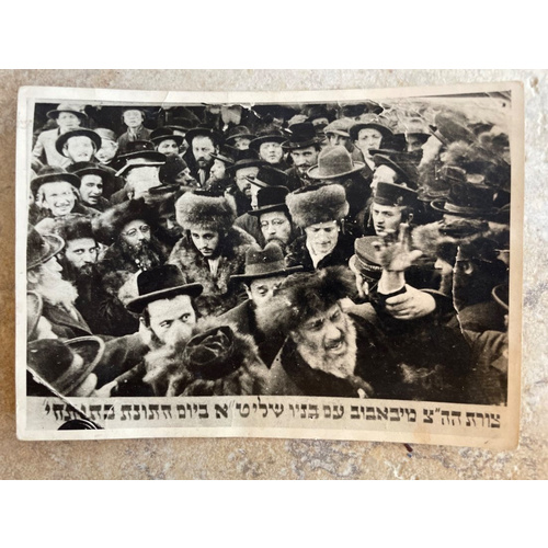 גלויה אדמו"רי באבוב