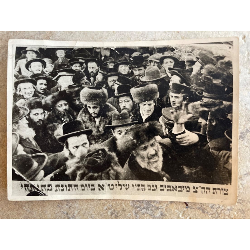 גלויה אדמו&quot;רי באבוב