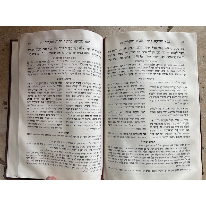 משניות סייעתא דשמיא - בבא מציעא