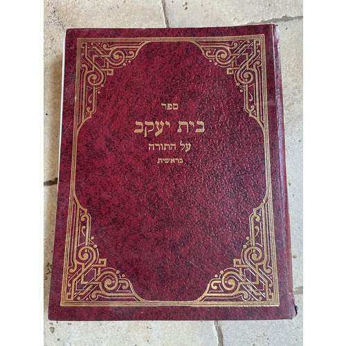 בית יעקב על התורה - בראשית