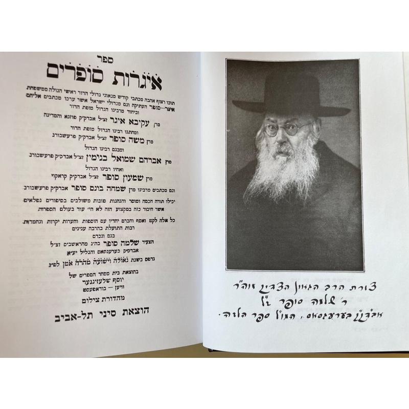 איגרות סופרים - נדיר