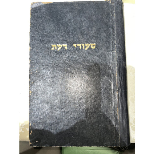 שעורי דעת - בלאך - תש"ט