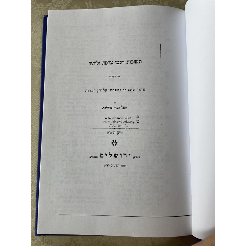 תשובות חכמי צרפת ולותיר