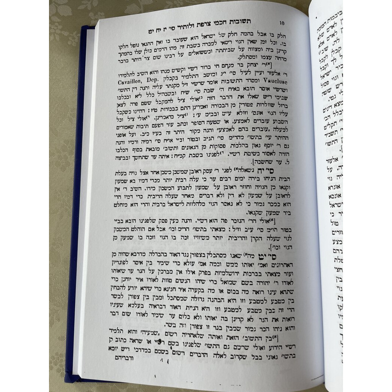 תשובות חכמי צרפת ולותיר