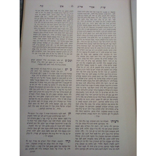 שו"ת אמרי אש