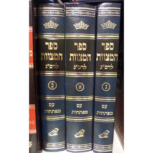 ספר המצוות לרס"ג עם פירוש הרב פערלא