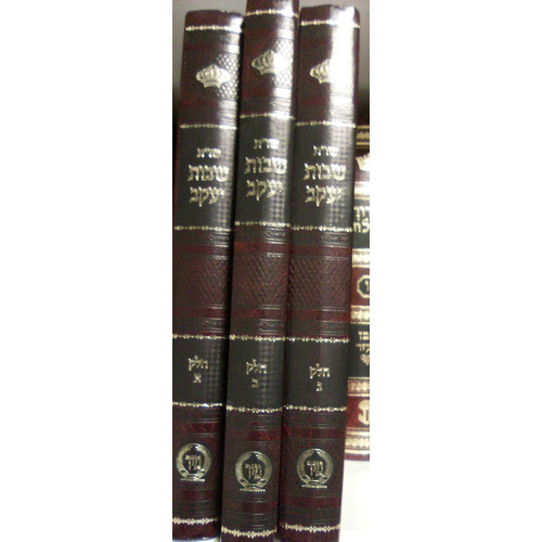 שו"ת שבות יעקב