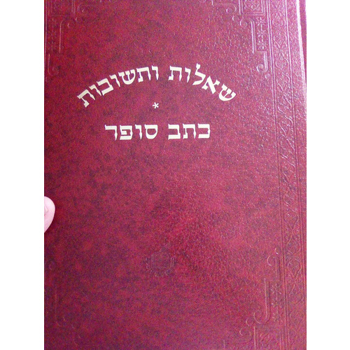 שו"ת כתב סופר