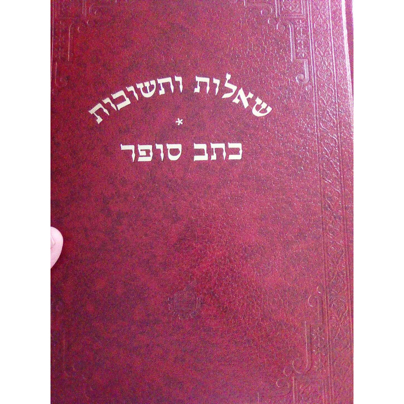 שו&quot;ת כתב סופר