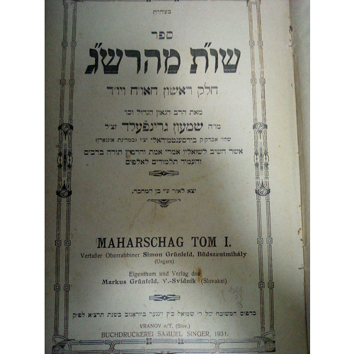 שו"ת מהרש"ג מהדורה ראשונה 1931
