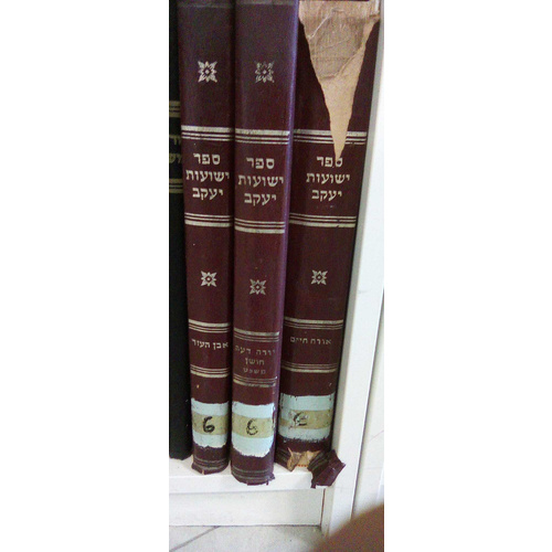 ישועות יעקב על 4 חלקי השו"ע